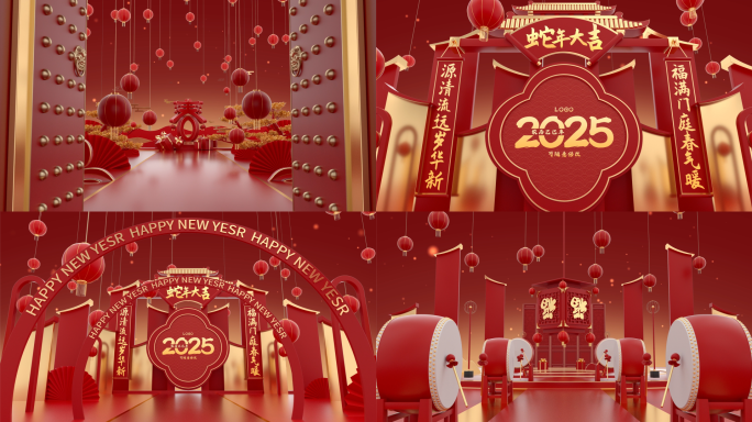 金蛇迎新春片头2