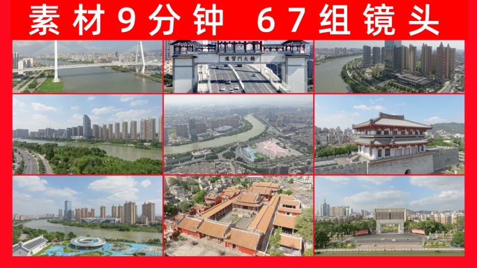 揭阳航拍合集2024