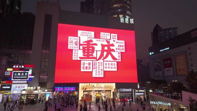 观音桥 重庆 重庆 该见面了字幕