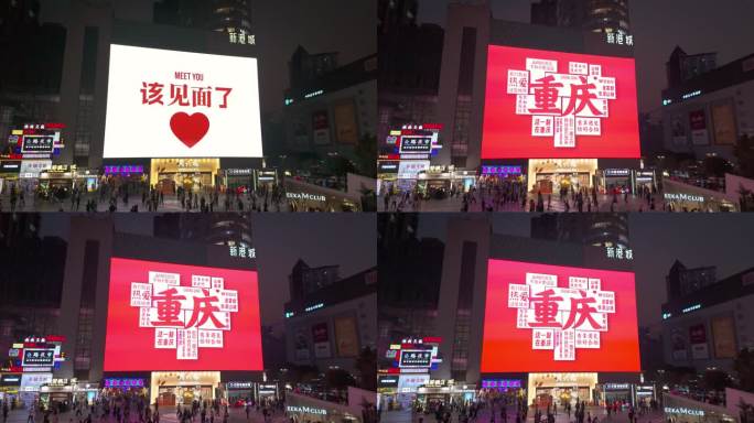 观音桥 重庆 重庆 该见面了字幕