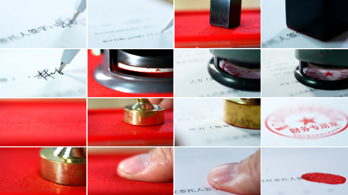 签字盖章按手印特写