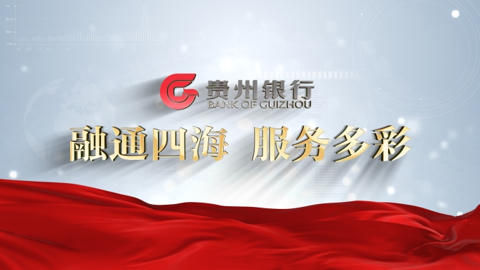 4K简洁银行片头 标题 贵州银行