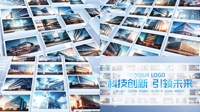 简洁立体照片墙图片展示照片滚动ae模板