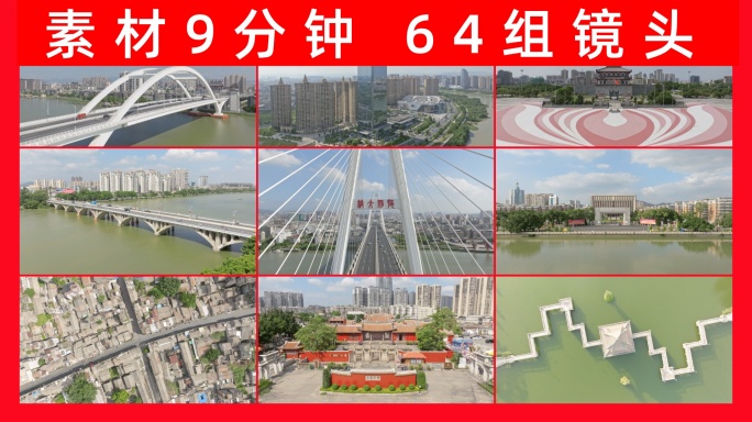 【20元】揭阳航拍合辑2024