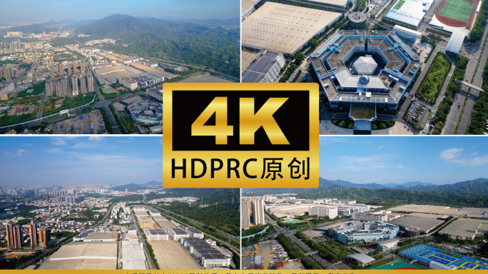 4K深圳坪山比亚迪航拍