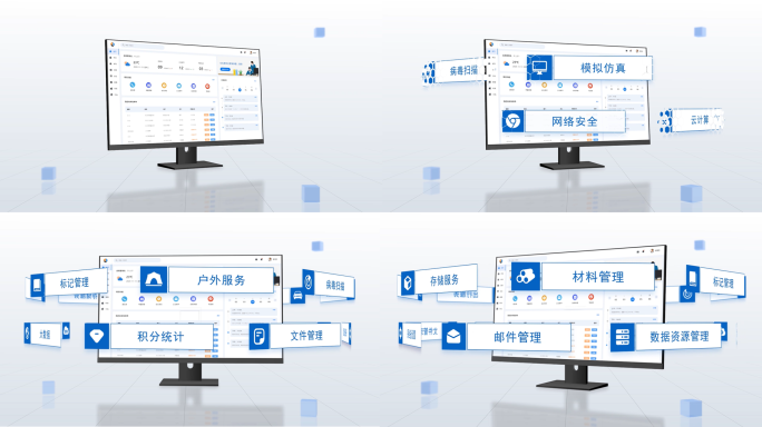 电脑系统软件平台功能亮点展示电脑标签