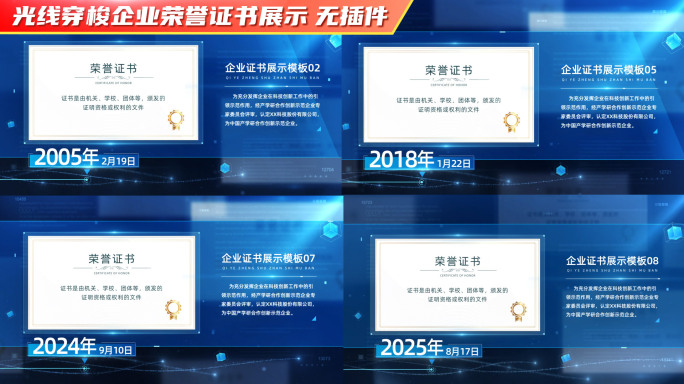企业证书 文件展示 图片展示18