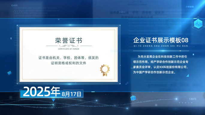 企业证书 文件展示 图片展示18