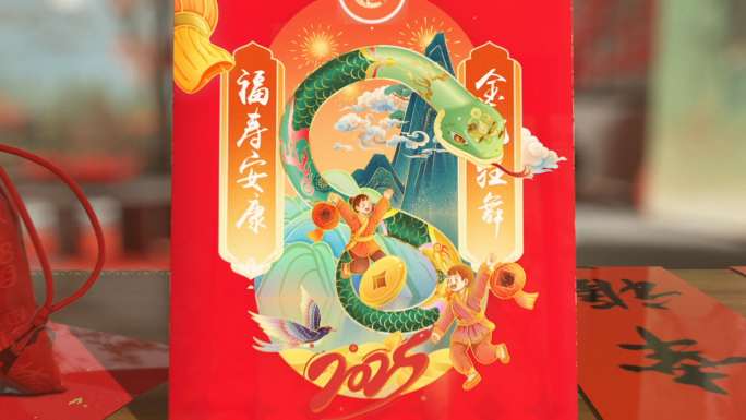 2025蛇年国风春节晚会新年跨年祝福片头