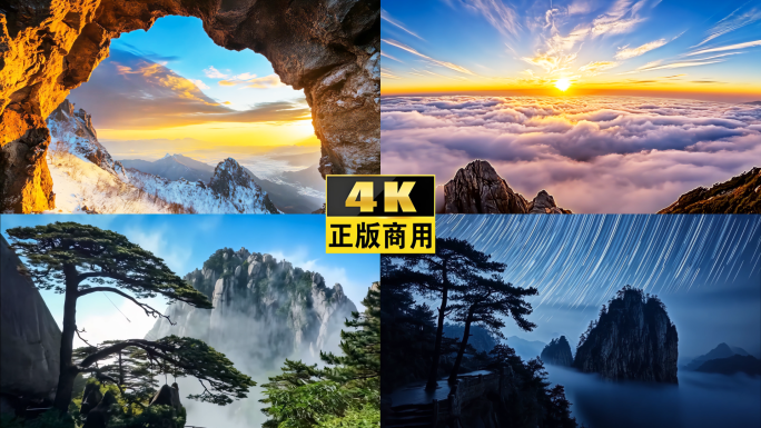 黄山迎客松日出云海雪景风景航拍宣传片