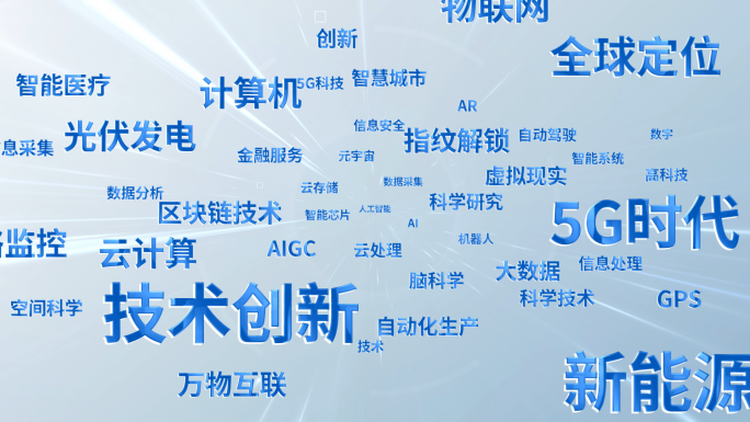 简洁科技感文字汇聚片头片尾 01