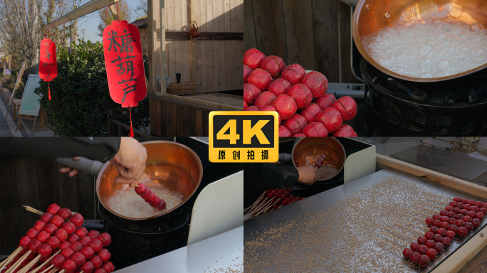 4K升格拍摄中国传统小吃冰糖葫芦制作过程