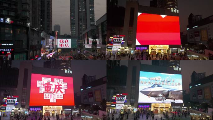 观音桥 重庆 北城天街