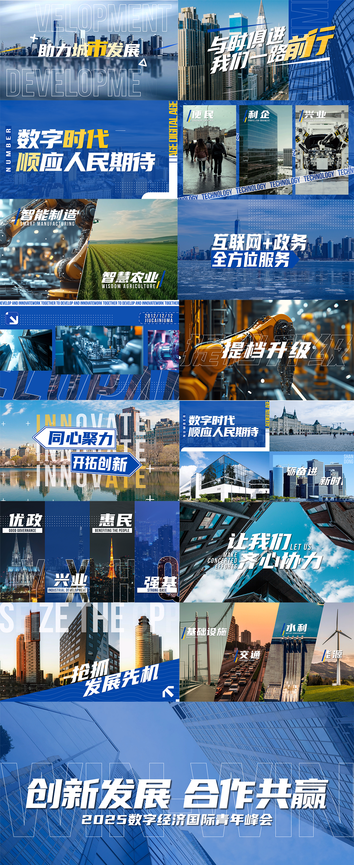 图文快闪 活动快闪 科技快闪（蓝色版）