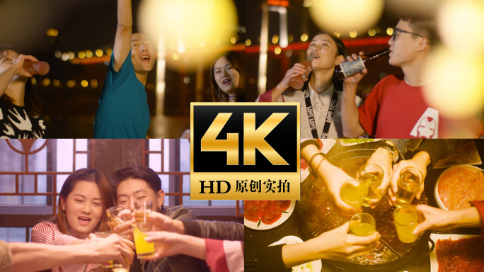 年轻人喝酒庆祝夜生活朋友聚餐聚会碰杯干杯