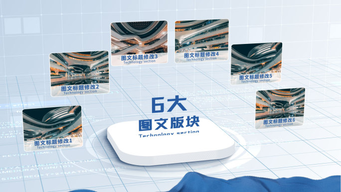 无插件-2-8大简洁科技图文分类组织架构