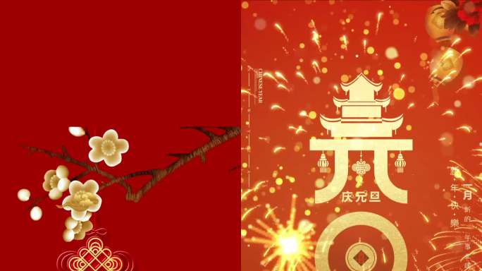 蛇年元旦AE竖屏模版