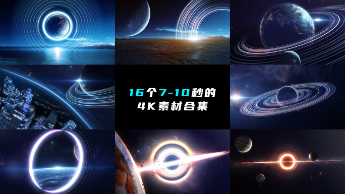 宇宙开场 星球片头 科技开场 探索 科技
