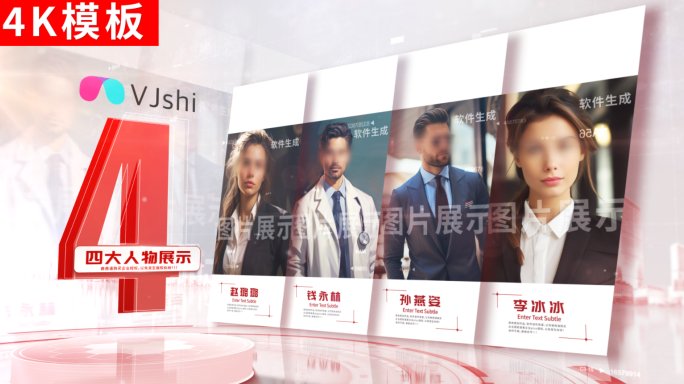 4-红色人物展示AE模板包装4K无插件