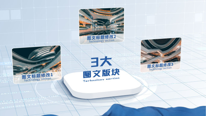 无插件-3大简洁科技图文分类组织架构
