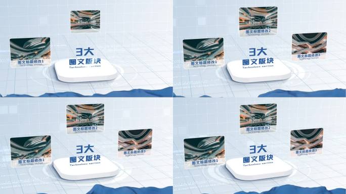 无插件-3大简洁科技图文分类组织架构