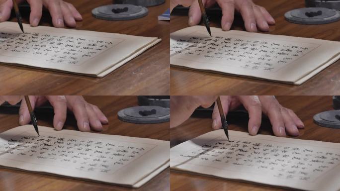 古人毛笔写药方