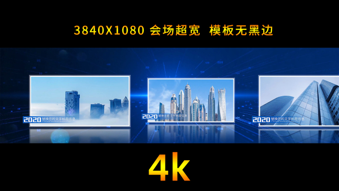 超宽屏蓝色科技图片展示