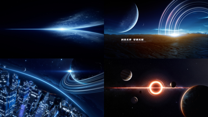 AE模板 宇宙开场 星球片头 科技开场