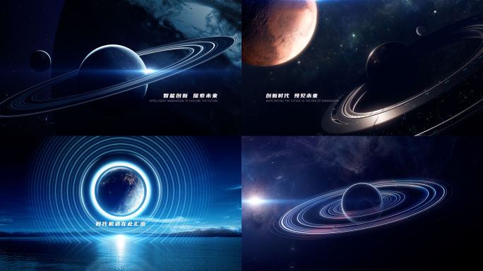 AE模板 宇宙开场 星球片头 科技开场