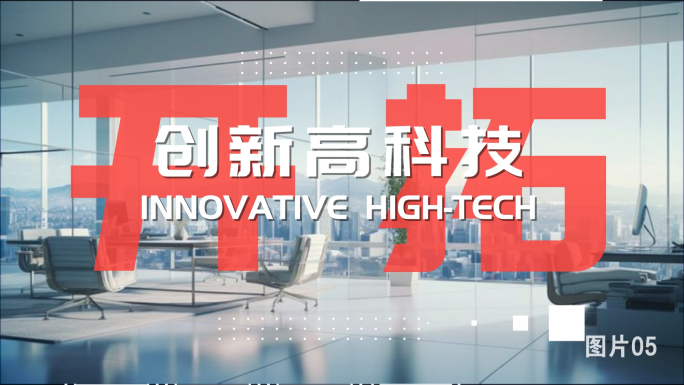 图文快闪 活动快闪 地产快闪 快闪1分钟