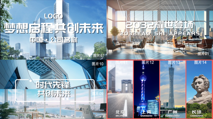 图文快闪 活动快闪 地产快闪 快闪1分钟