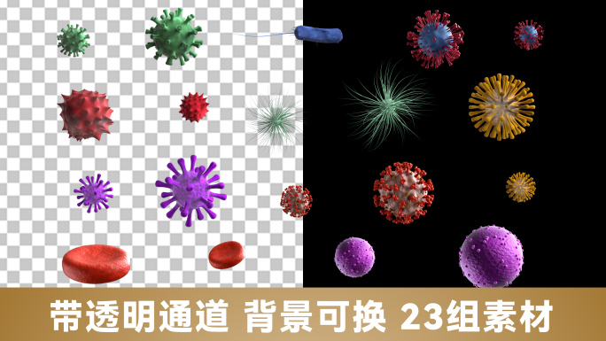除菌杀菌，带透明通道无需合成，背景可改