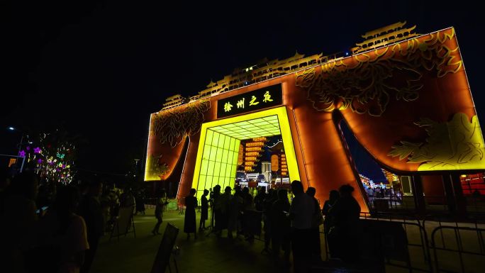 徐州之夜