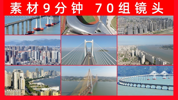 汕头航拍全集2024