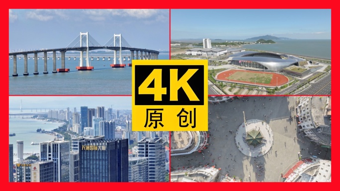 汕头航拍全集2024