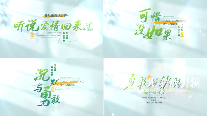 vlog清新文艺文字标题字幕ae模版09