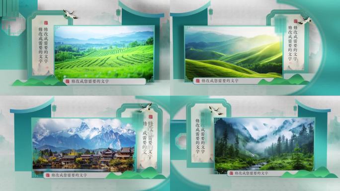 国风图文展示