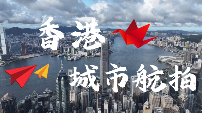 【合集】香港航拍