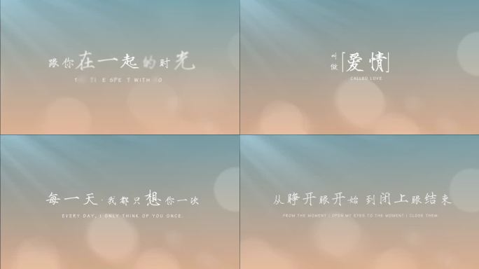 温馨情感唯美温暖片头字幕