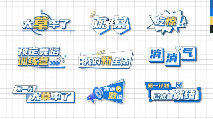 MG综艺花字字幕ae模板