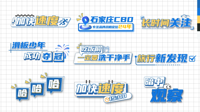 MG综艺花字字幕ae模板