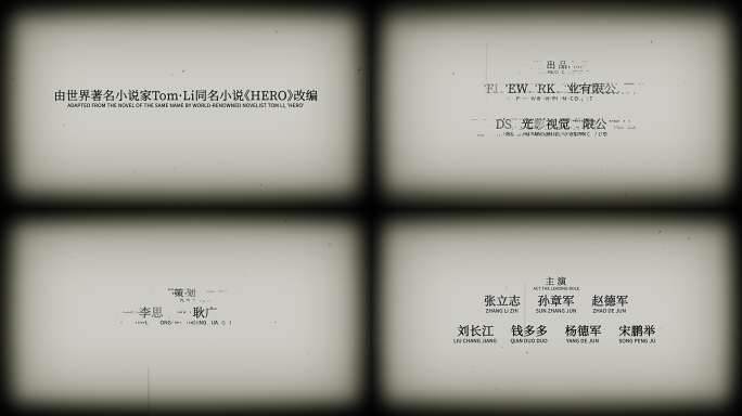 老电影效果电影预告片电视剧片头人物介绍