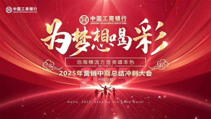 年会kv无缝循环背景ae