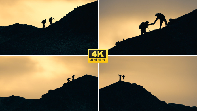 登山爬山攀登攀爬团队励志成功登顶逆光剪影