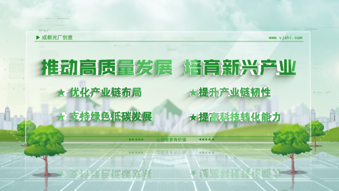 绿色文字展示