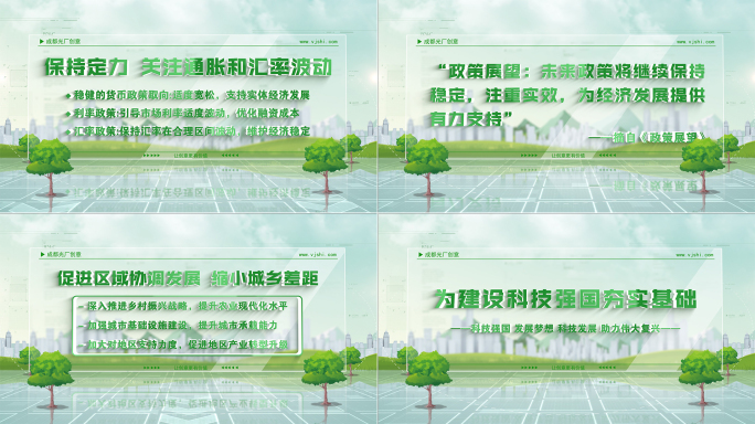 绿色文字展示