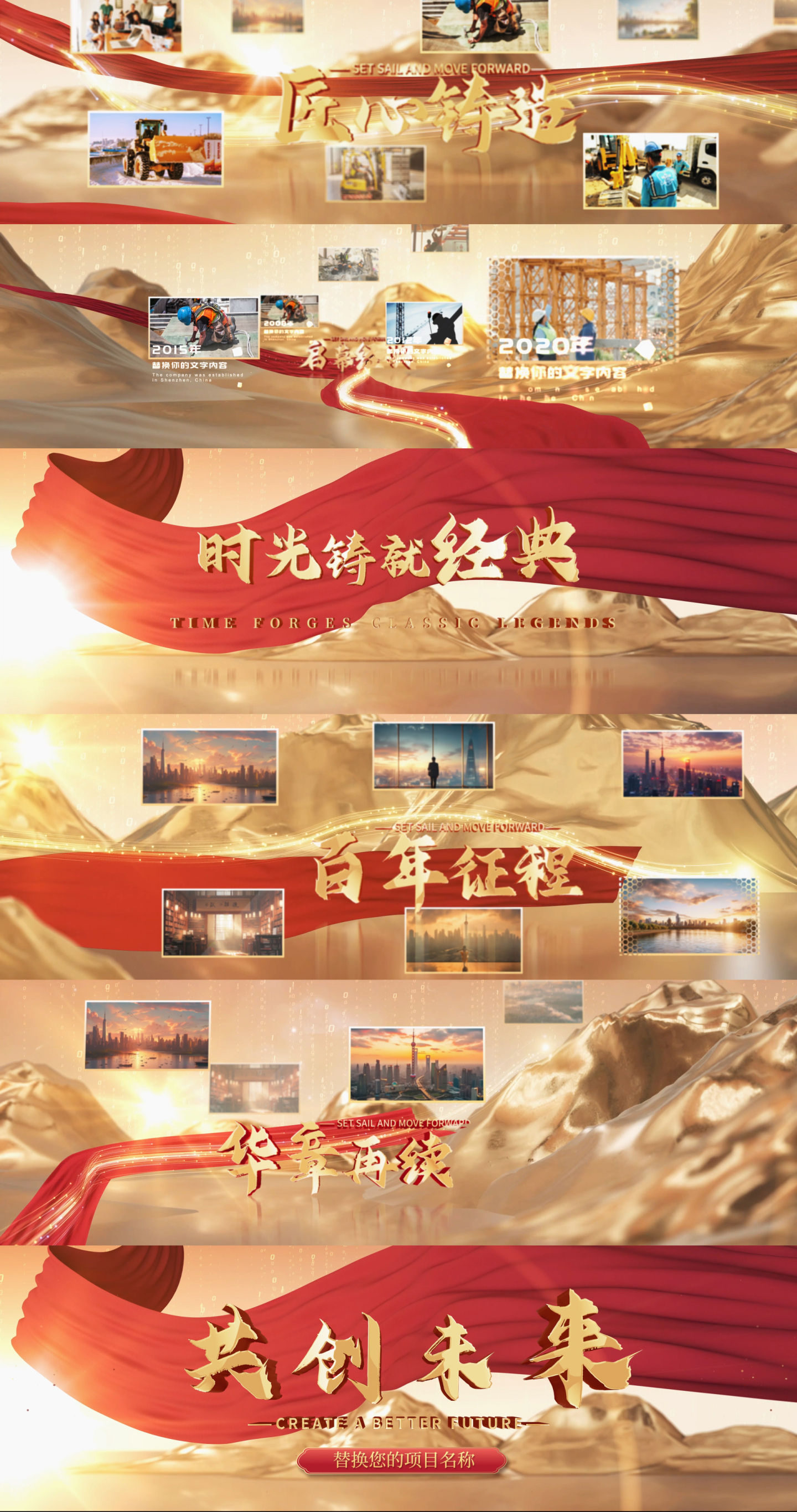 4K大气企业年会光线开场片头