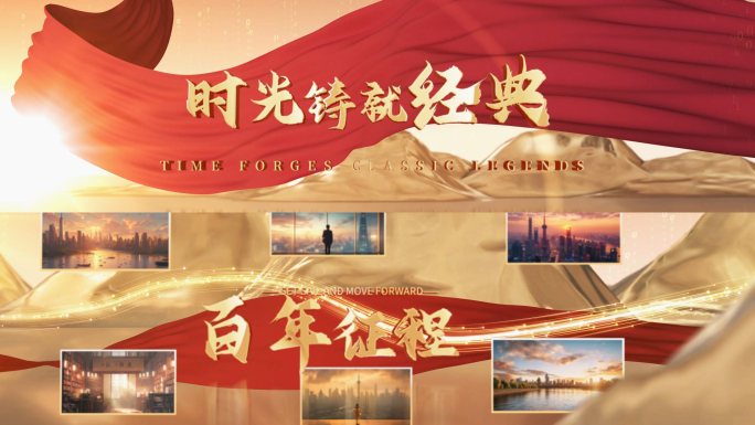 4K大气企业年会光线开场片头