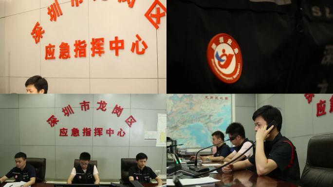 应急指挥中心接警并汇报给各分管单位