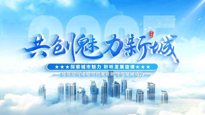 【无插件】大气片头